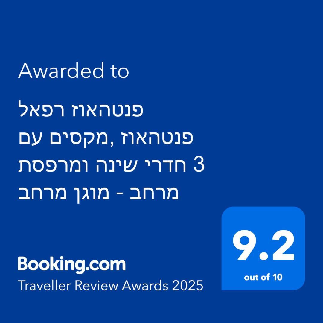 פנטהאוז רפאל - פנטהאוז 3 חדרי שינה ומרפסת - יש מקלט בקרבת המקום Bet Sheʼan Extérieur photo